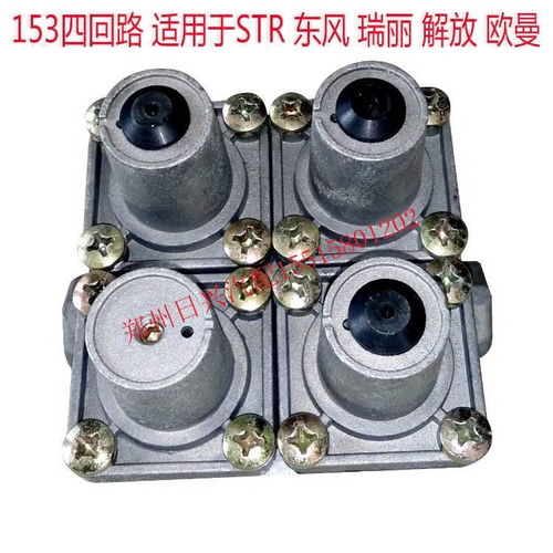 【掛車配套永邦三橋繼動(dòng)閥一汽東風(fēng)陜汽重汽通用,剎車制動(dòng)泵閥大全價(jià)格,圖片,配件廠家】